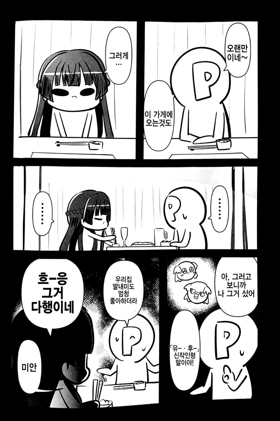 manga_215198_022.webp