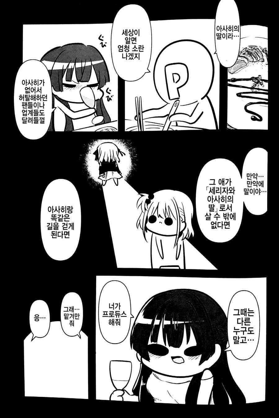 manga_215198_023.webp