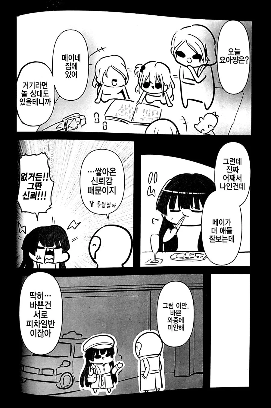 manga_215198_024.webp