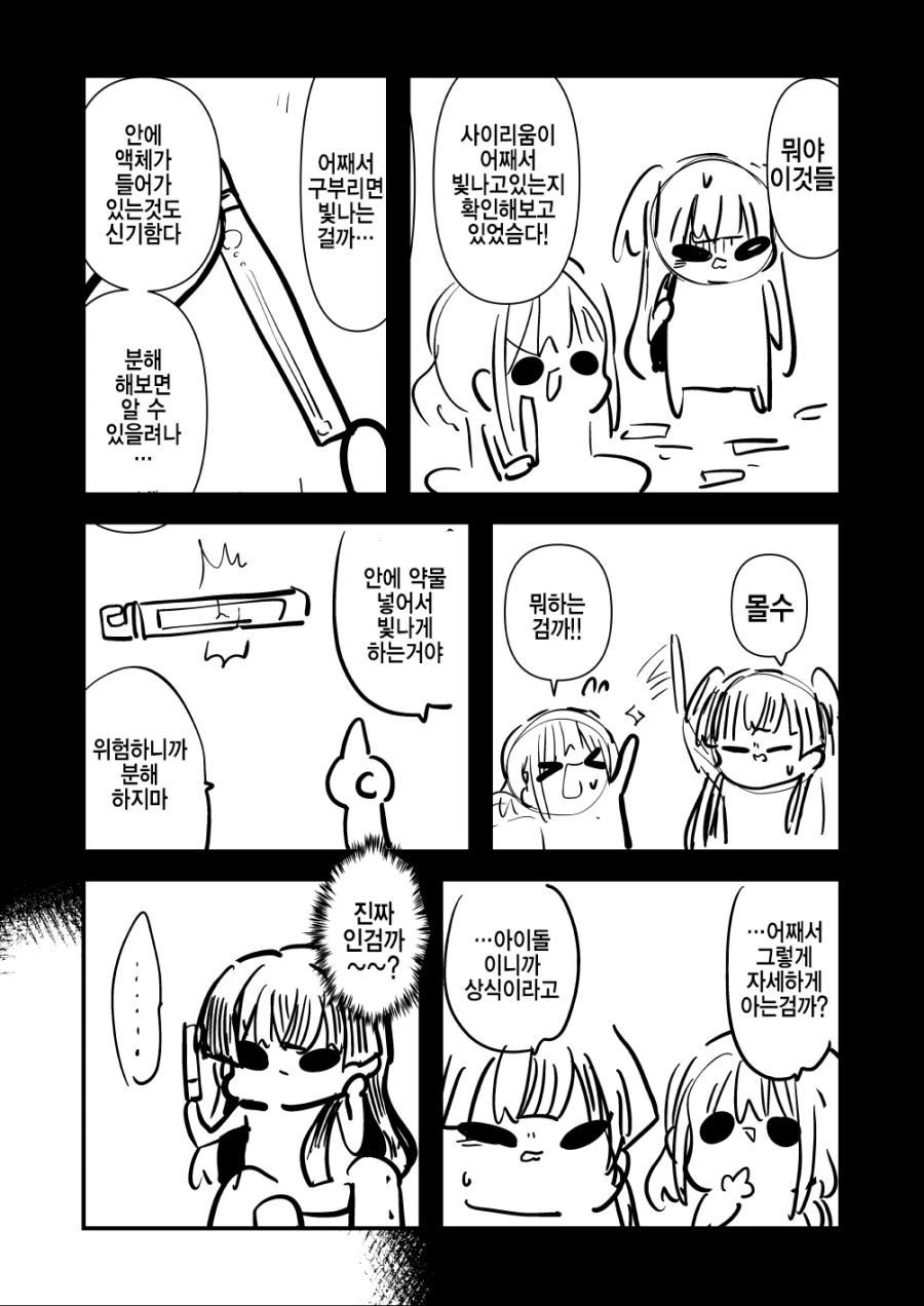 manga_215198_028.webp
