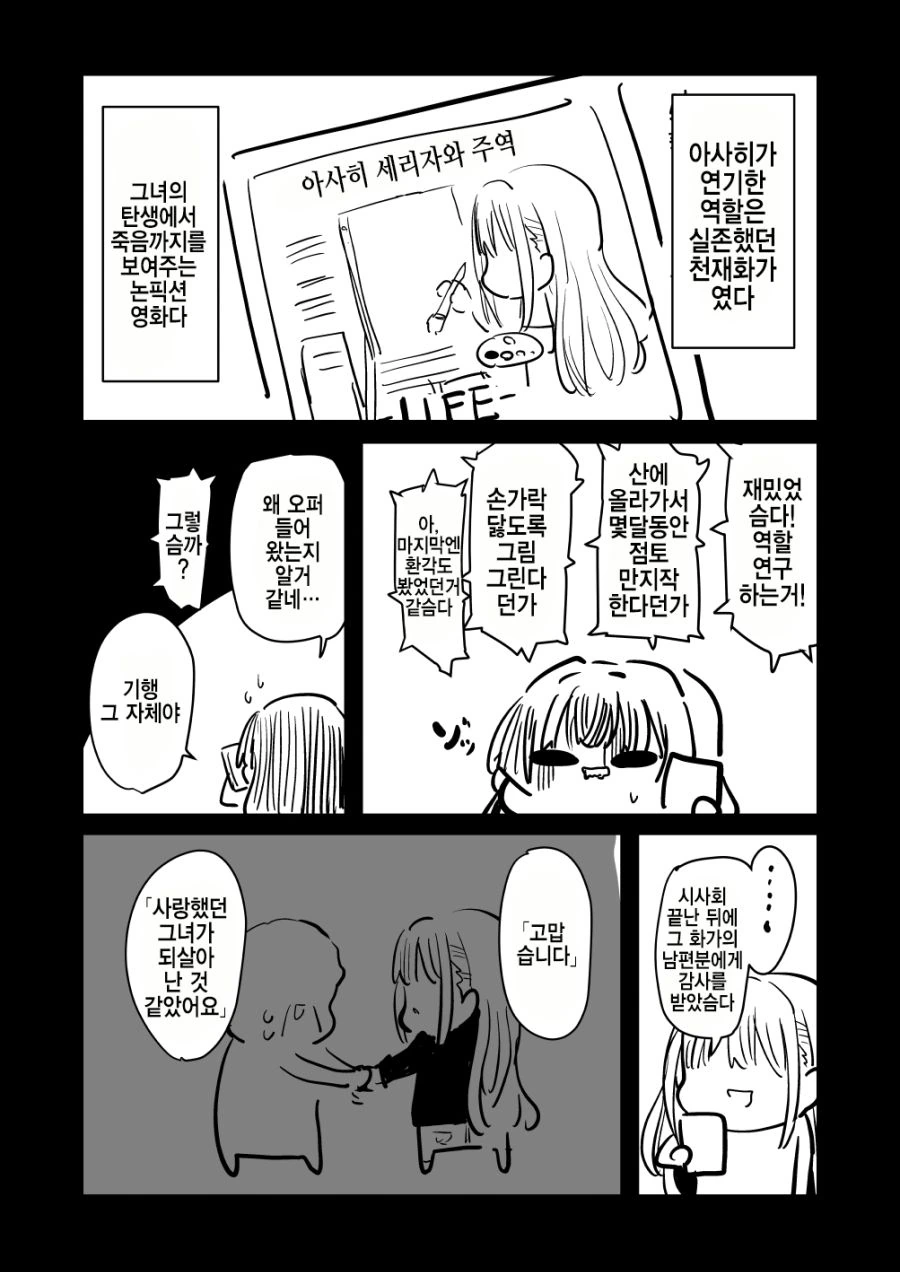 manga_215198_031.webp