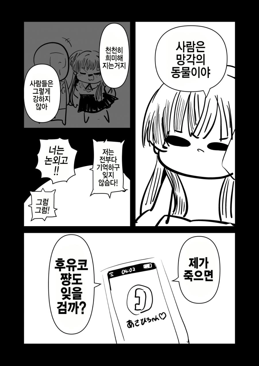 manga_215198_033.webp