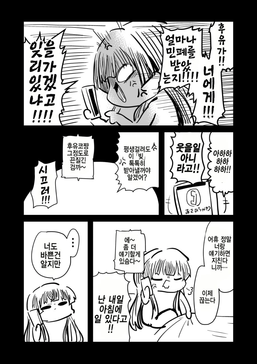 manga_215198_036.webp