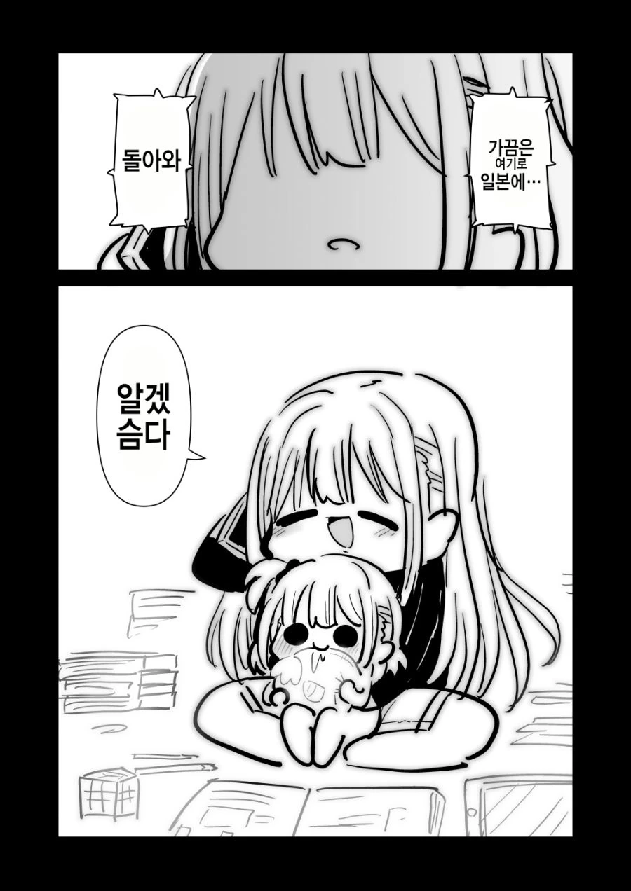 manga_215198_037.webp