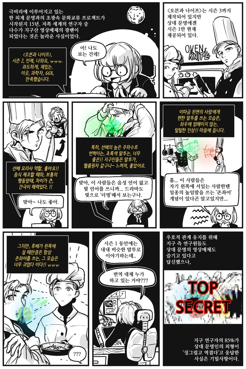manga_215270_001.webp