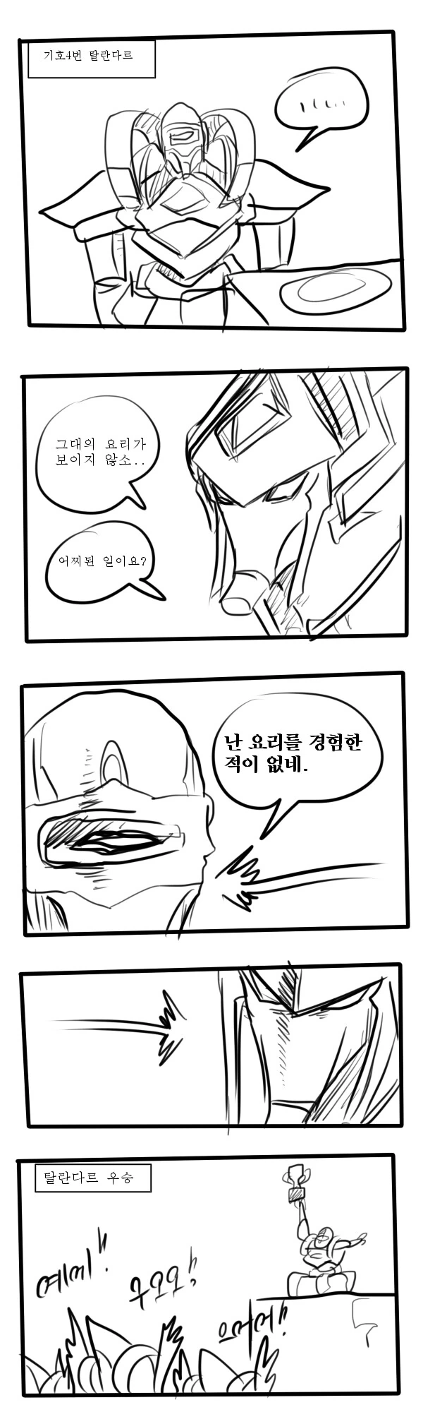 manga_2164228_008.webp