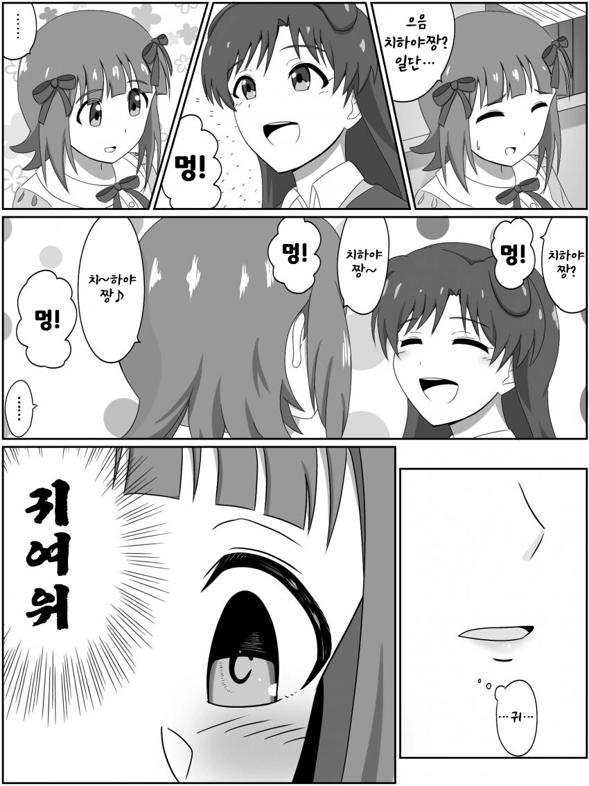 manga_2215452_002.webp