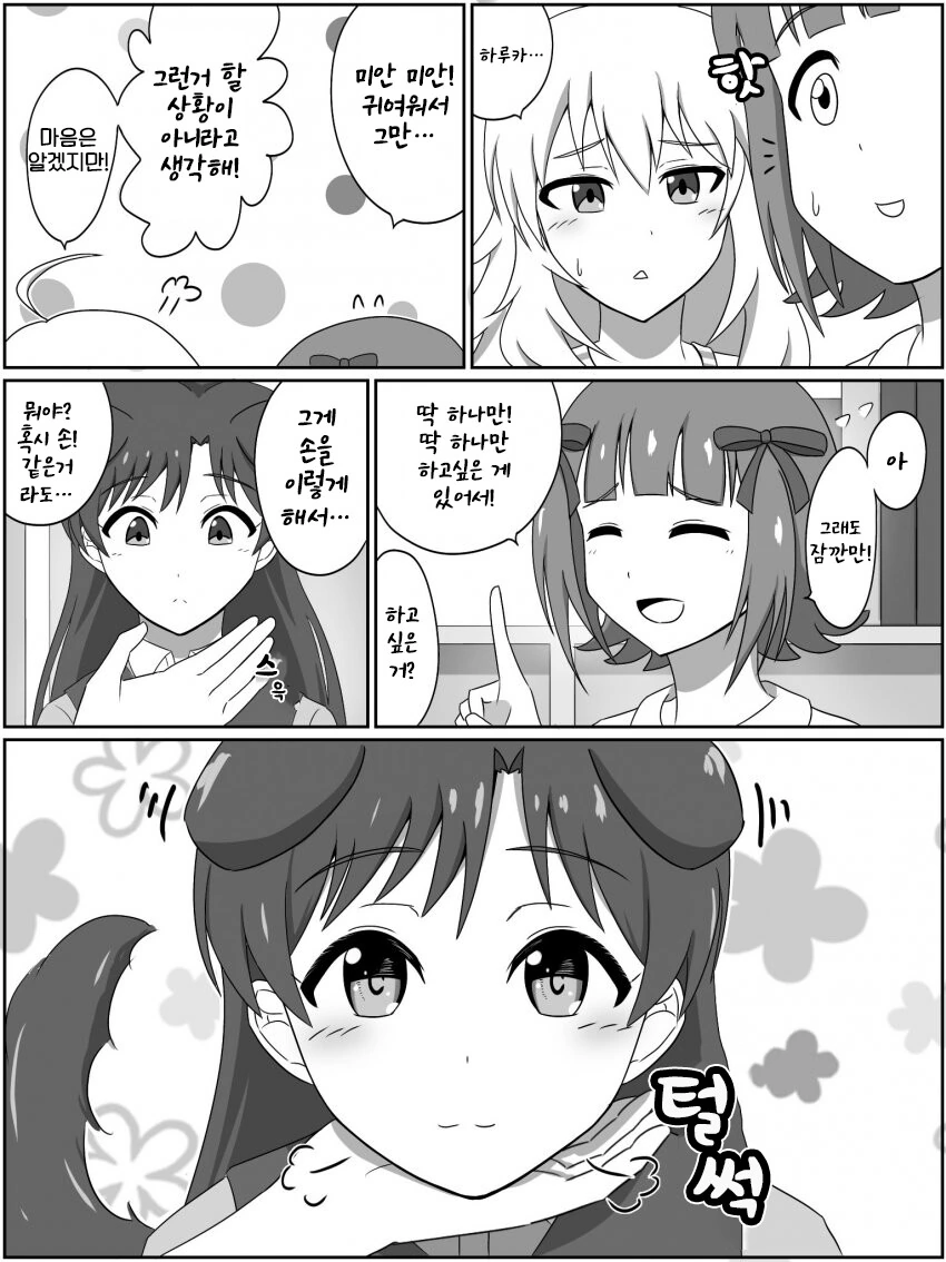 manga_2215452_003.webp