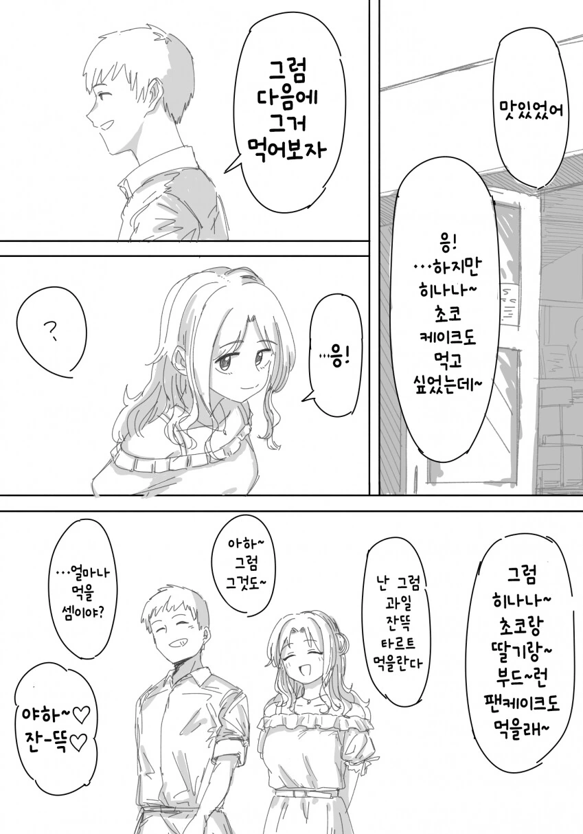 manga_2248021_004.webp