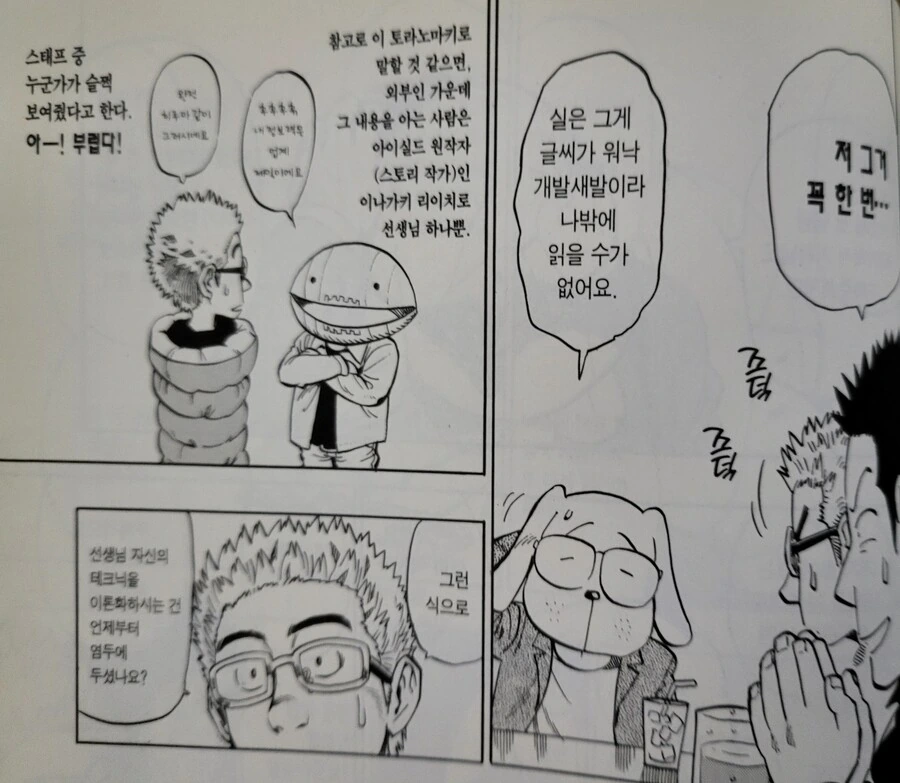 manga_2253529_002.webp