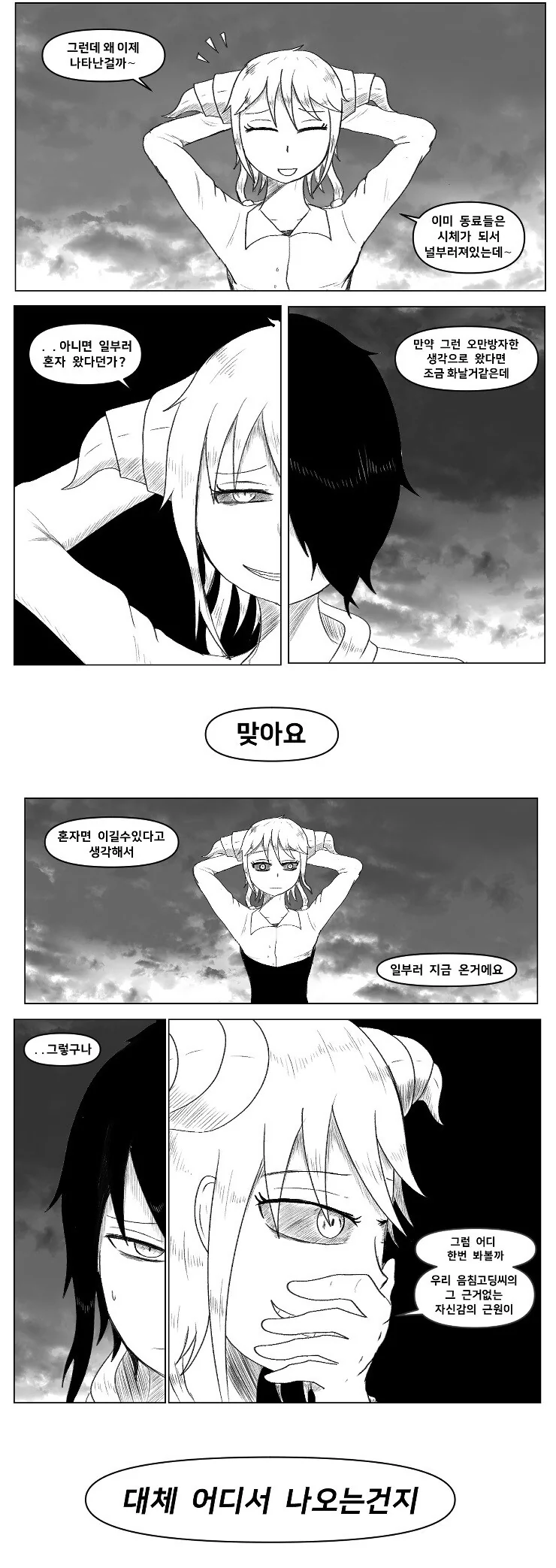 manga_2257691_004.webp