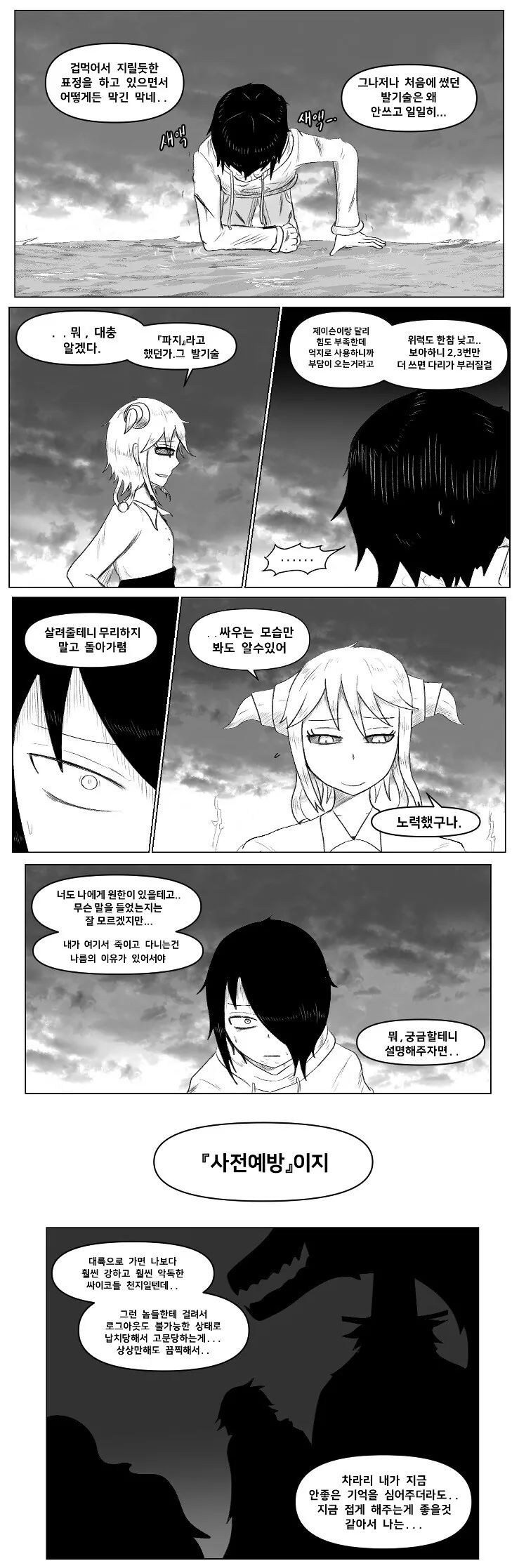 manga_2257691_007.webp