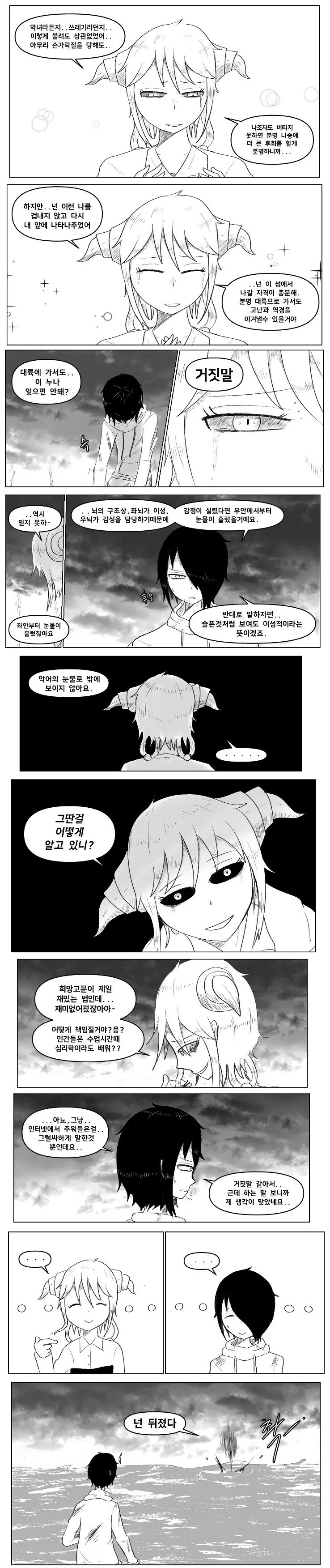manga_2257691_008.webp