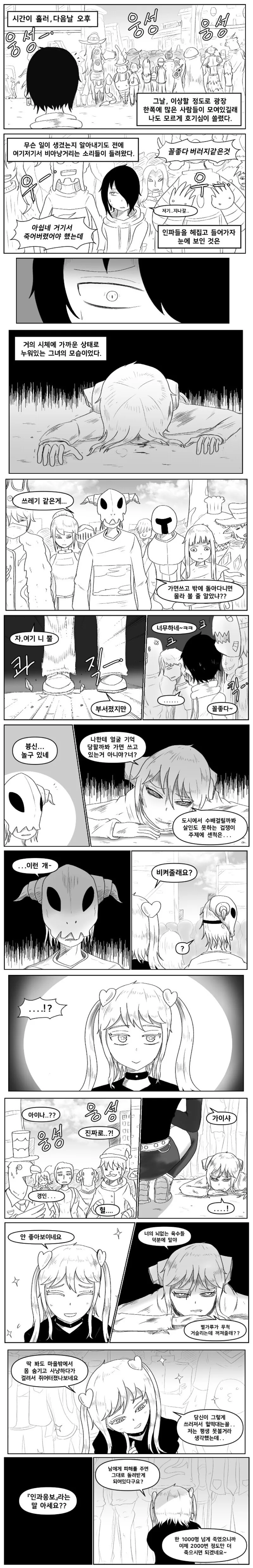 manga_2257691_011.webp