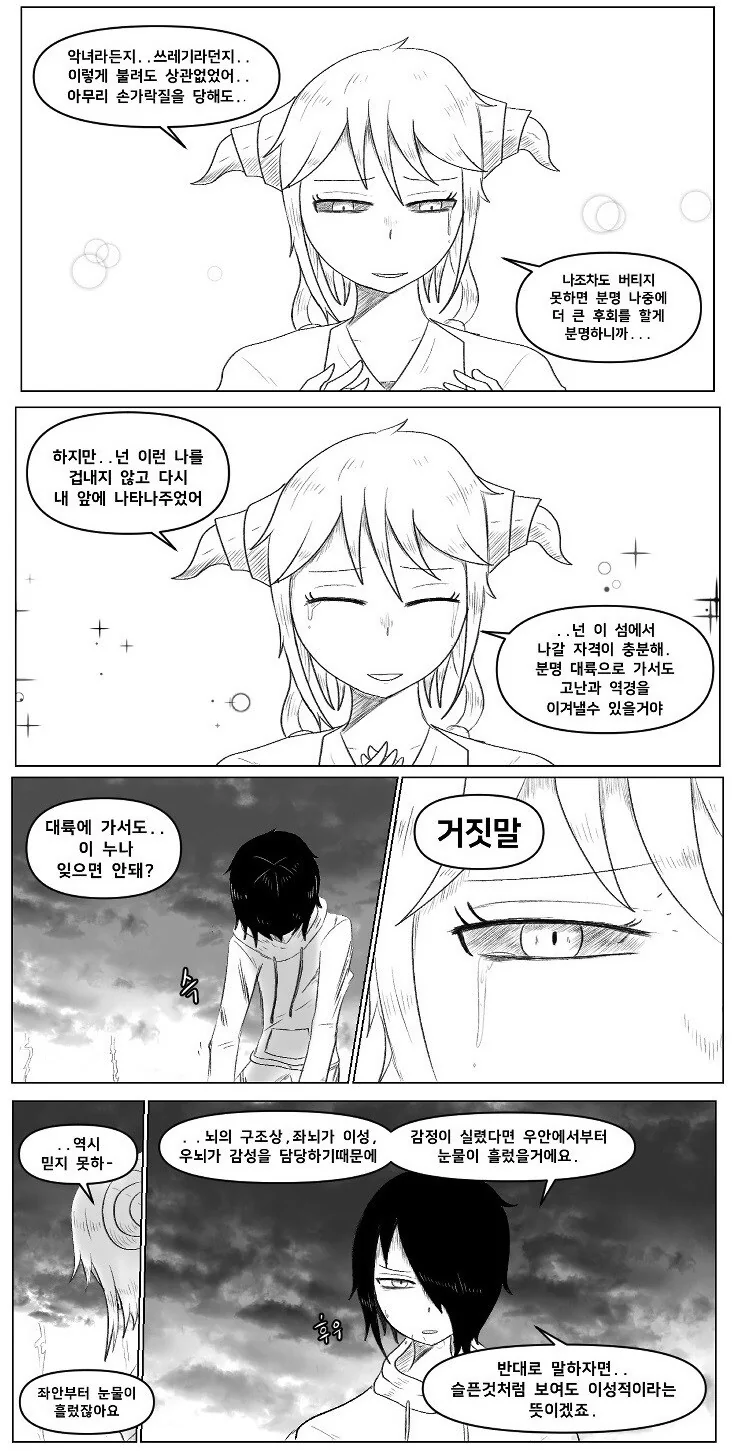 manga_2257691_019.webp