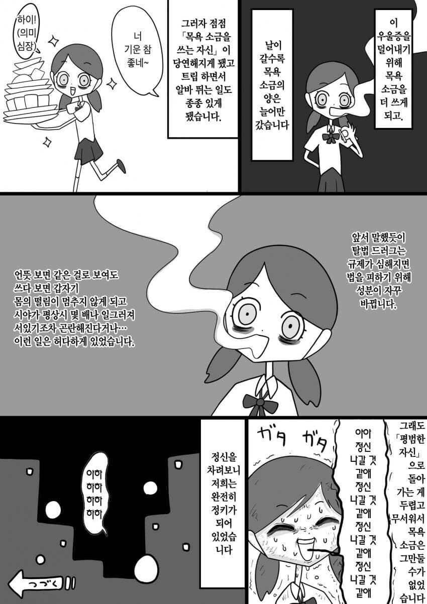 manga_2447599_004.webp