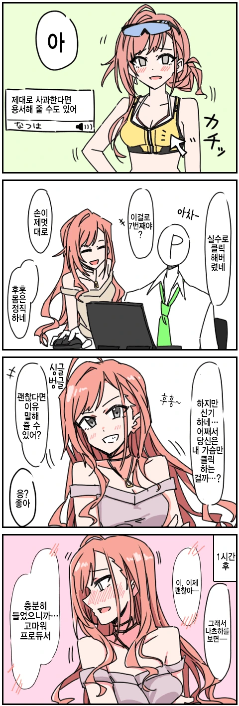 manga_246801_001.webp