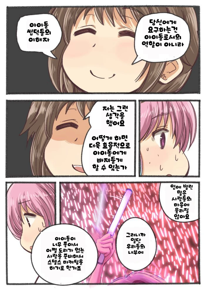 manga_254092_001.webp