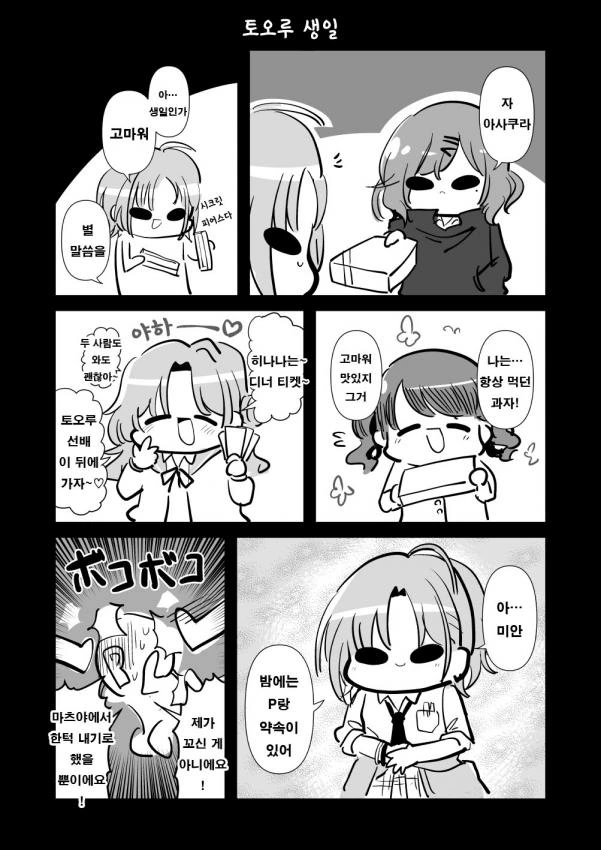 manga_254940_001.webp