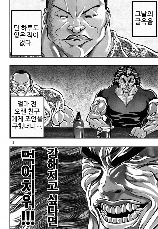 manga_2619478_004.webp
