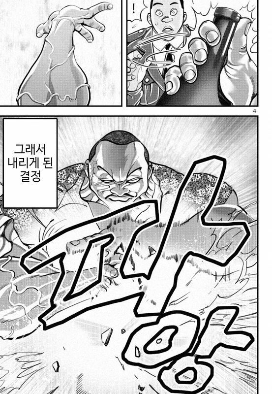 manga_2619478_005.webp