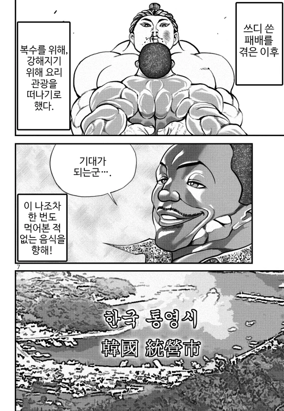 manga_2619478_008.webp