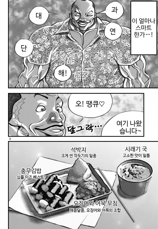 manga_2619478_010.webp
