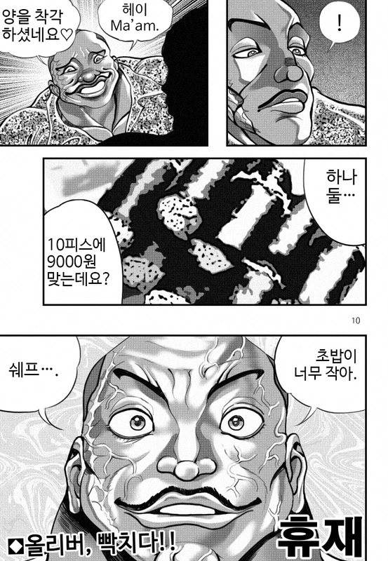 manga_2619478_011.webp