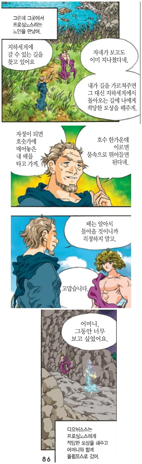 manga_2779264_002.webp