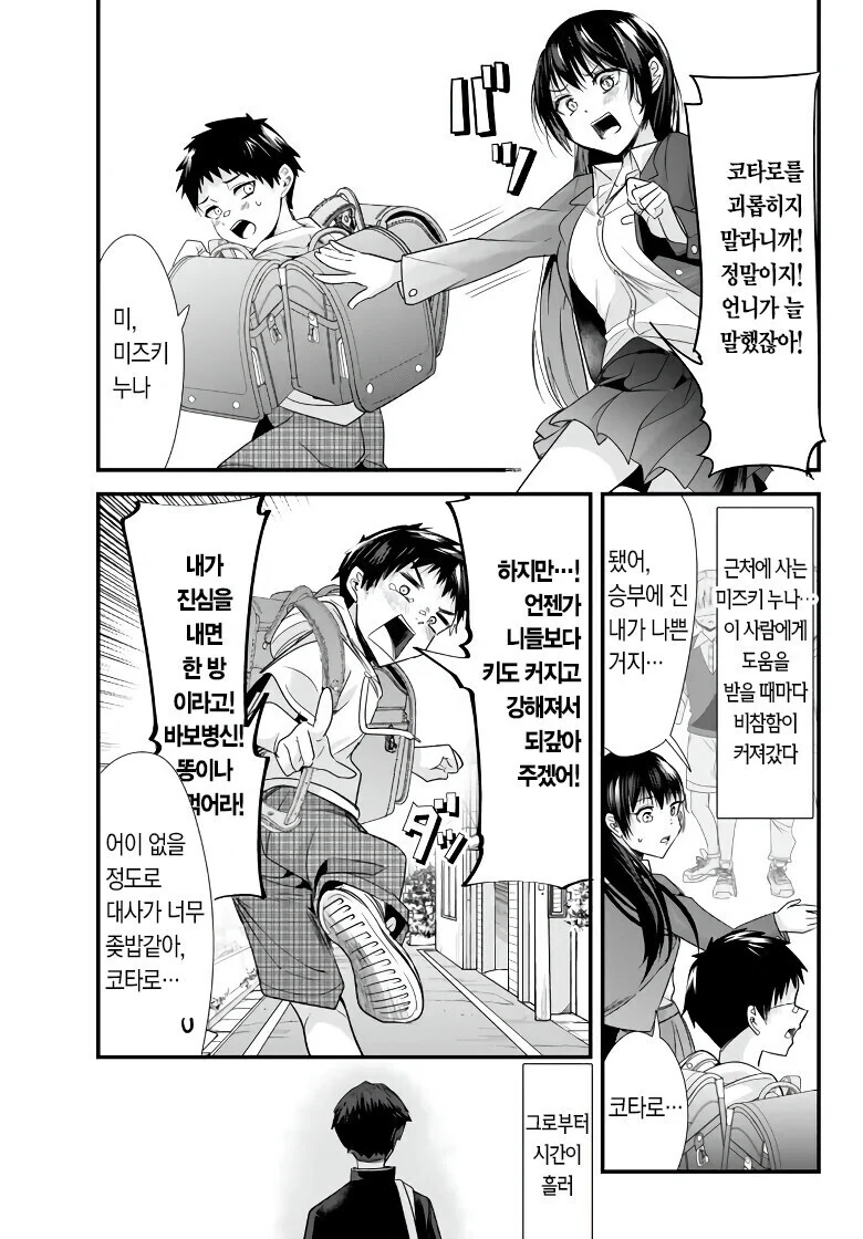 manga_2784063_003.webp