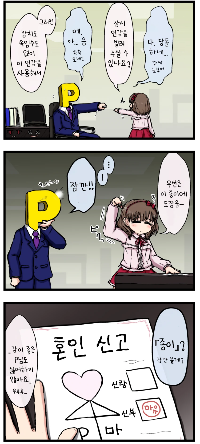 manga_284770_002.webp