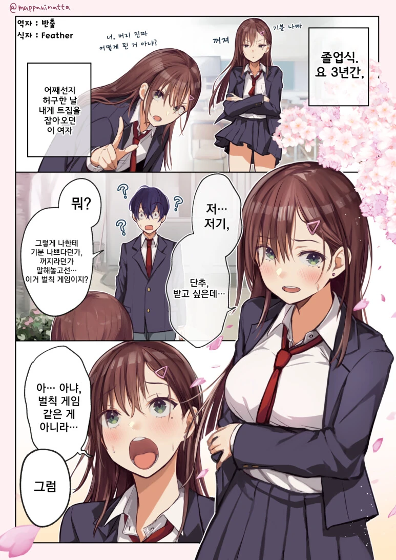 manga_2848741_001.webp