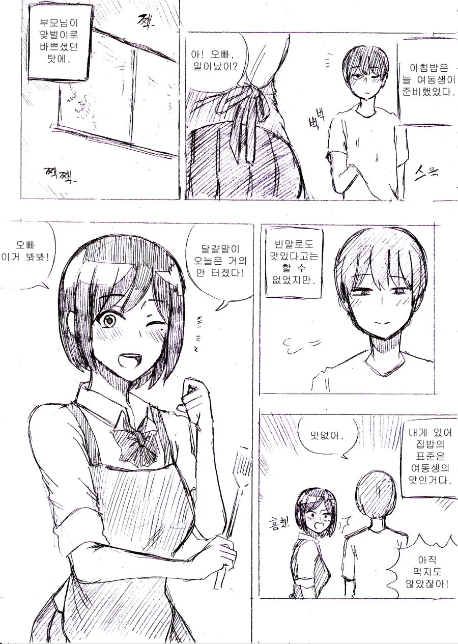 manga_2888144_001.webp