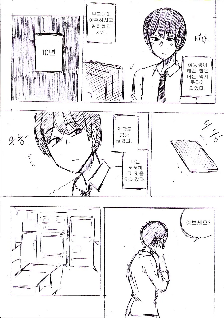 manga_2888144_002.webp