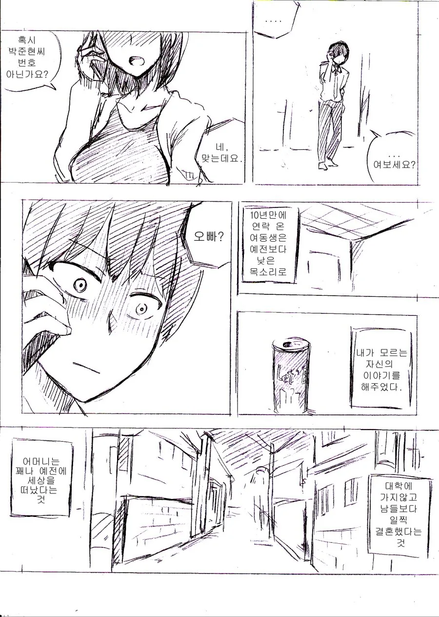 manga_2888144_003.webp