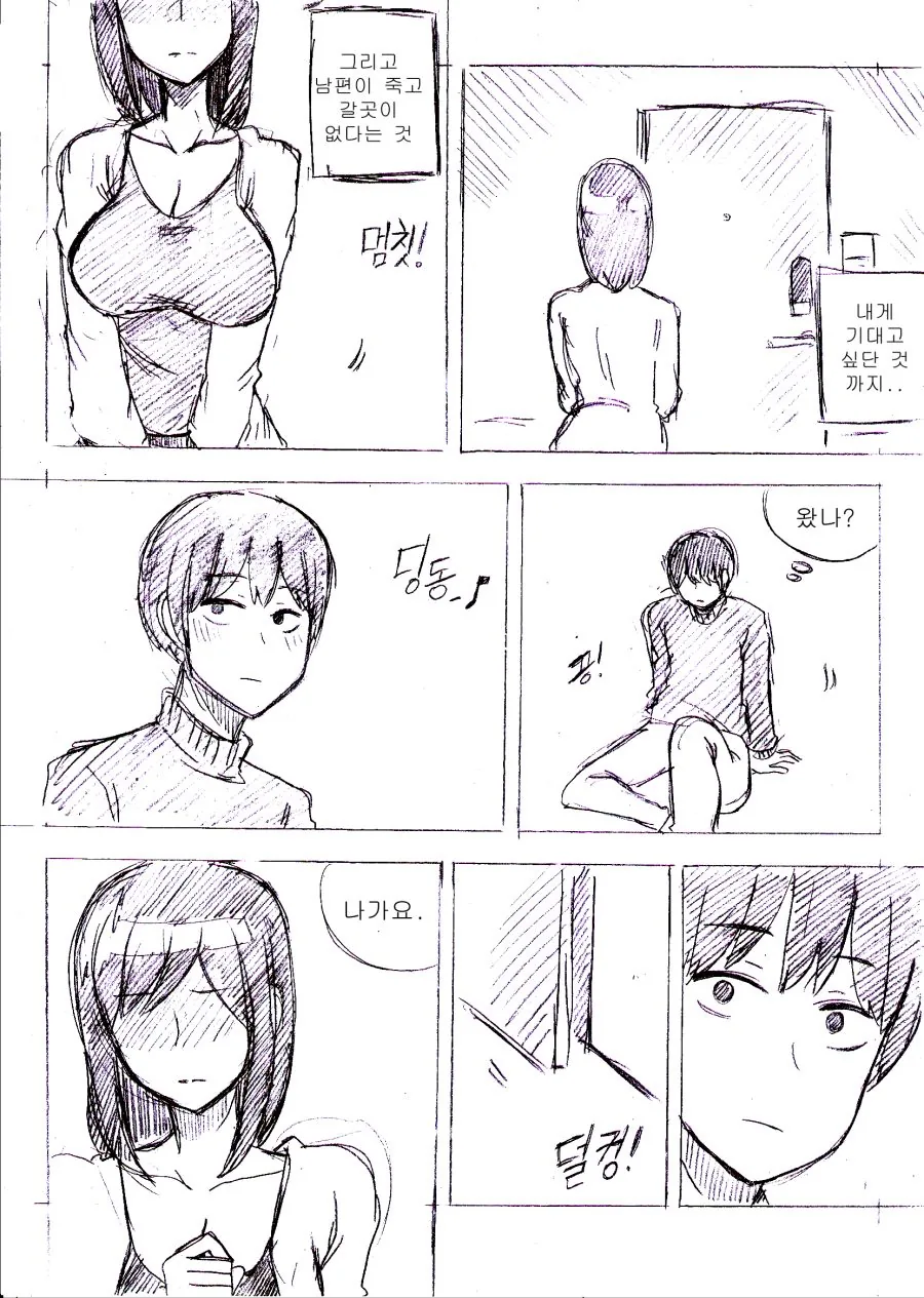 manga_2888144_004.webp