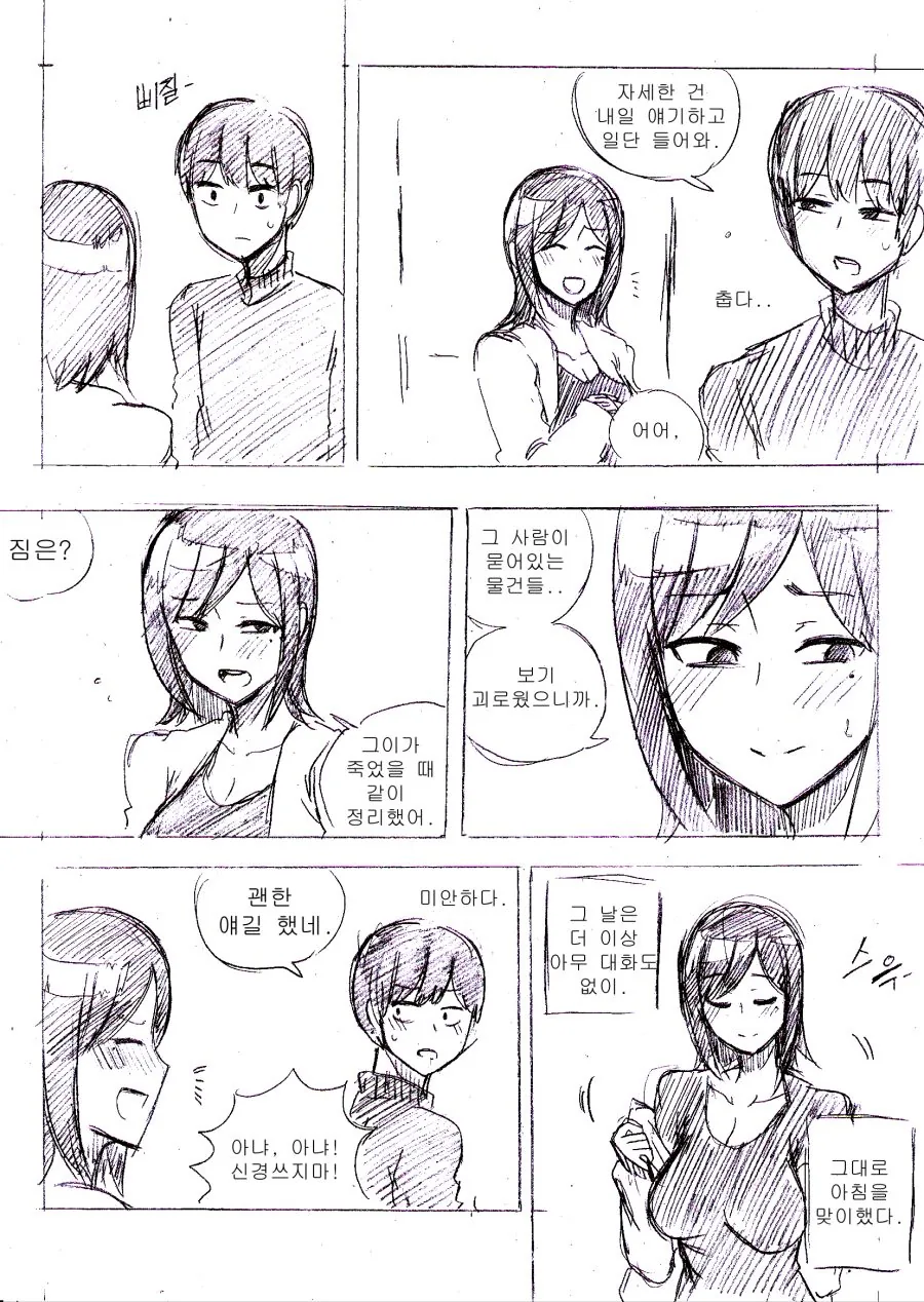 manga_2888144_006.webp