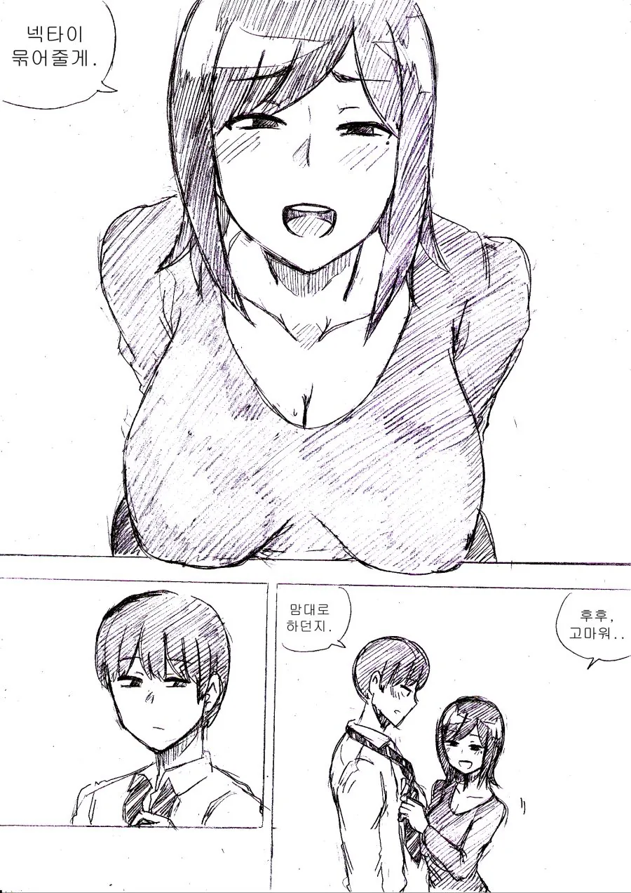 manga_2888144_009.webp