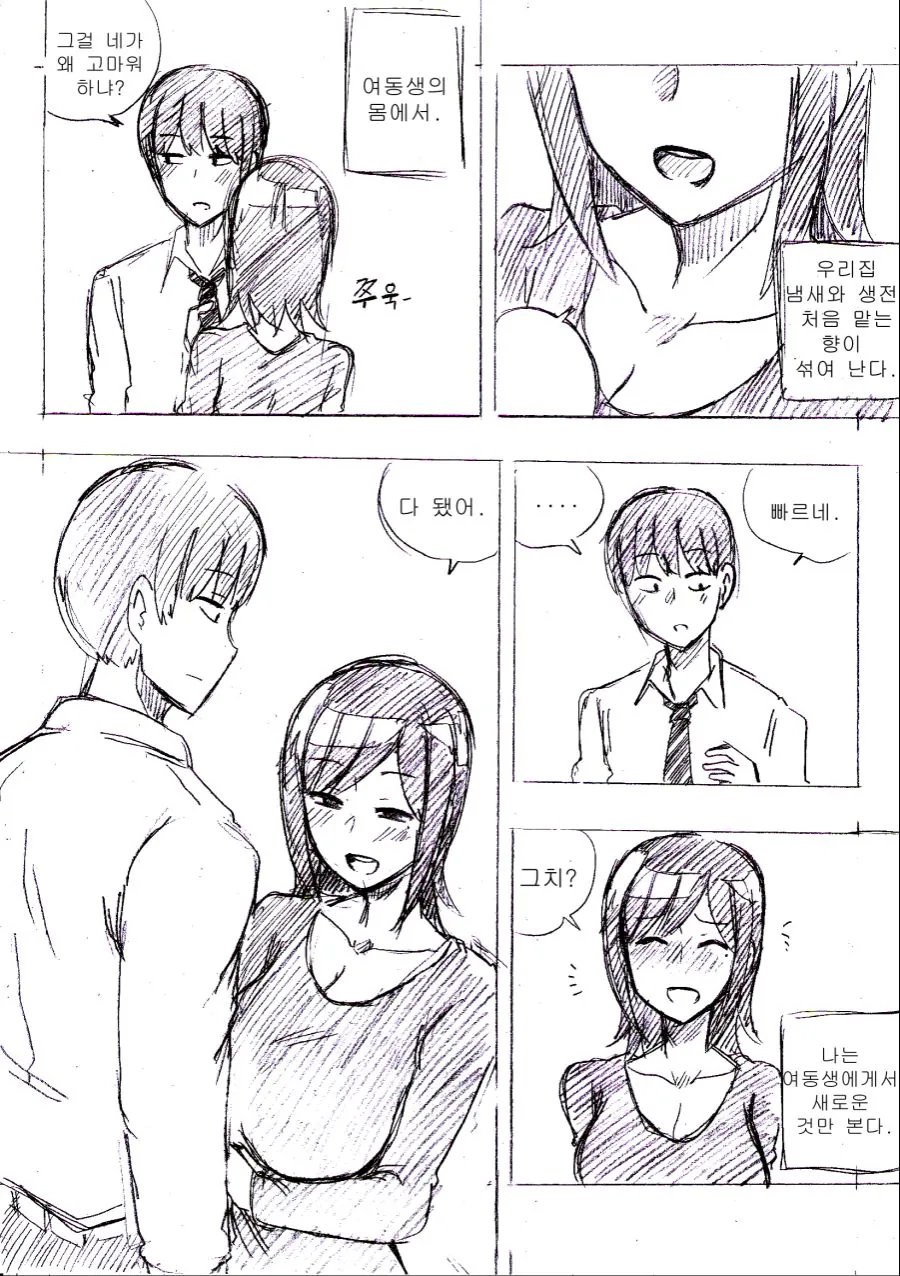 manga_2888144_010.webp