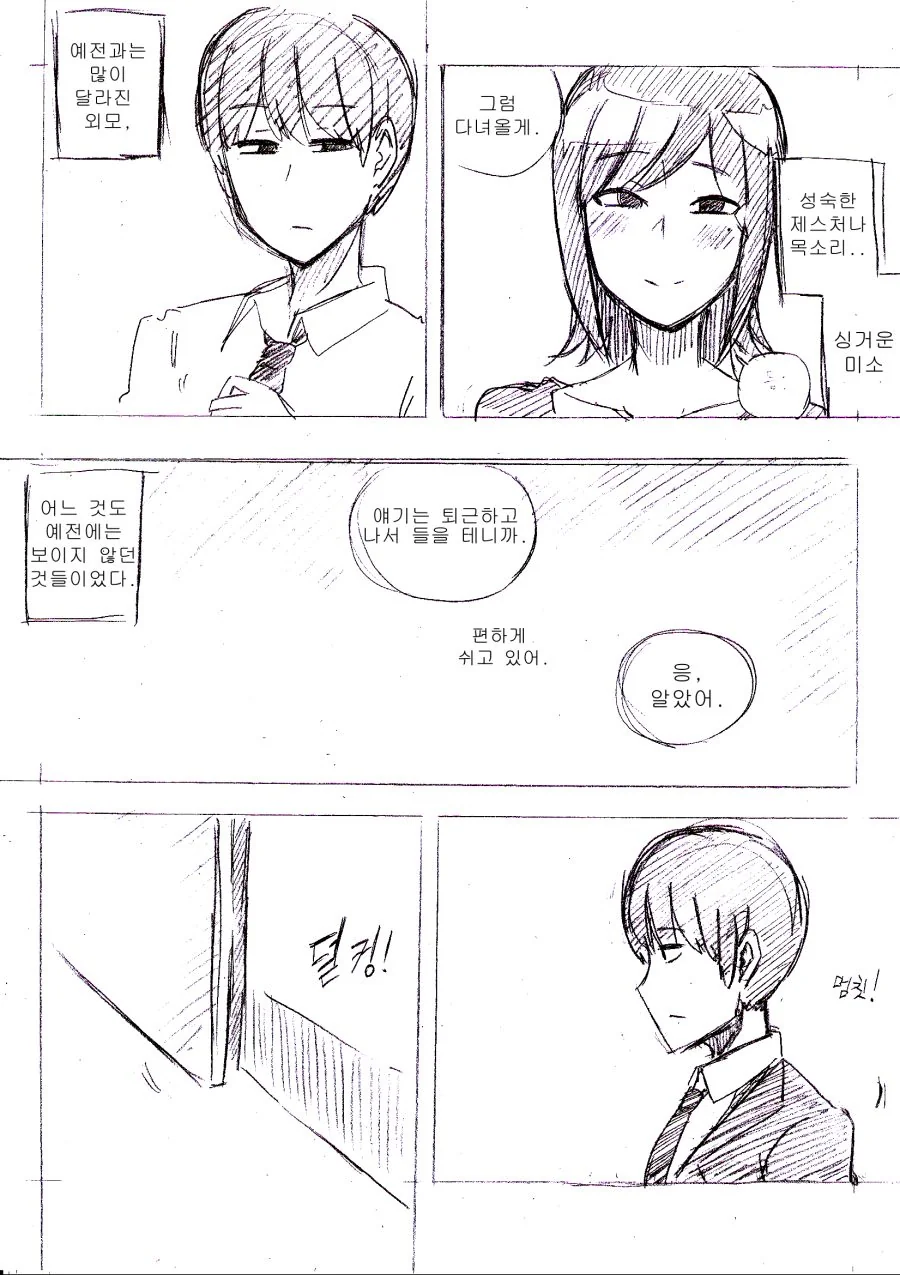 manga_2888144_011.webp