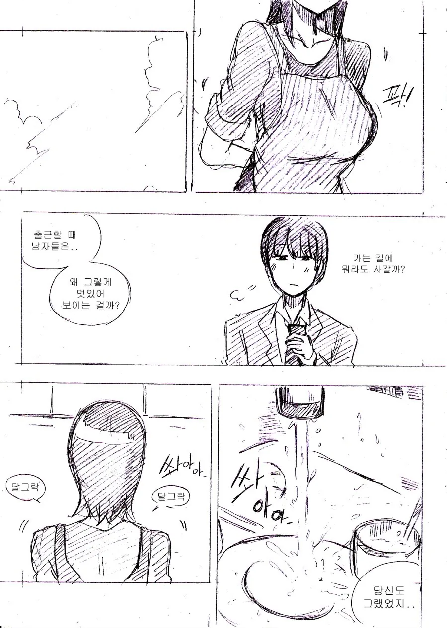 manga_2888144_013.webp
