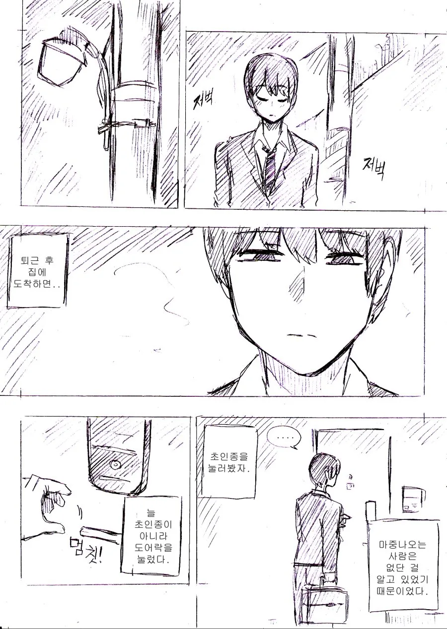 manga_2888144_014.webp