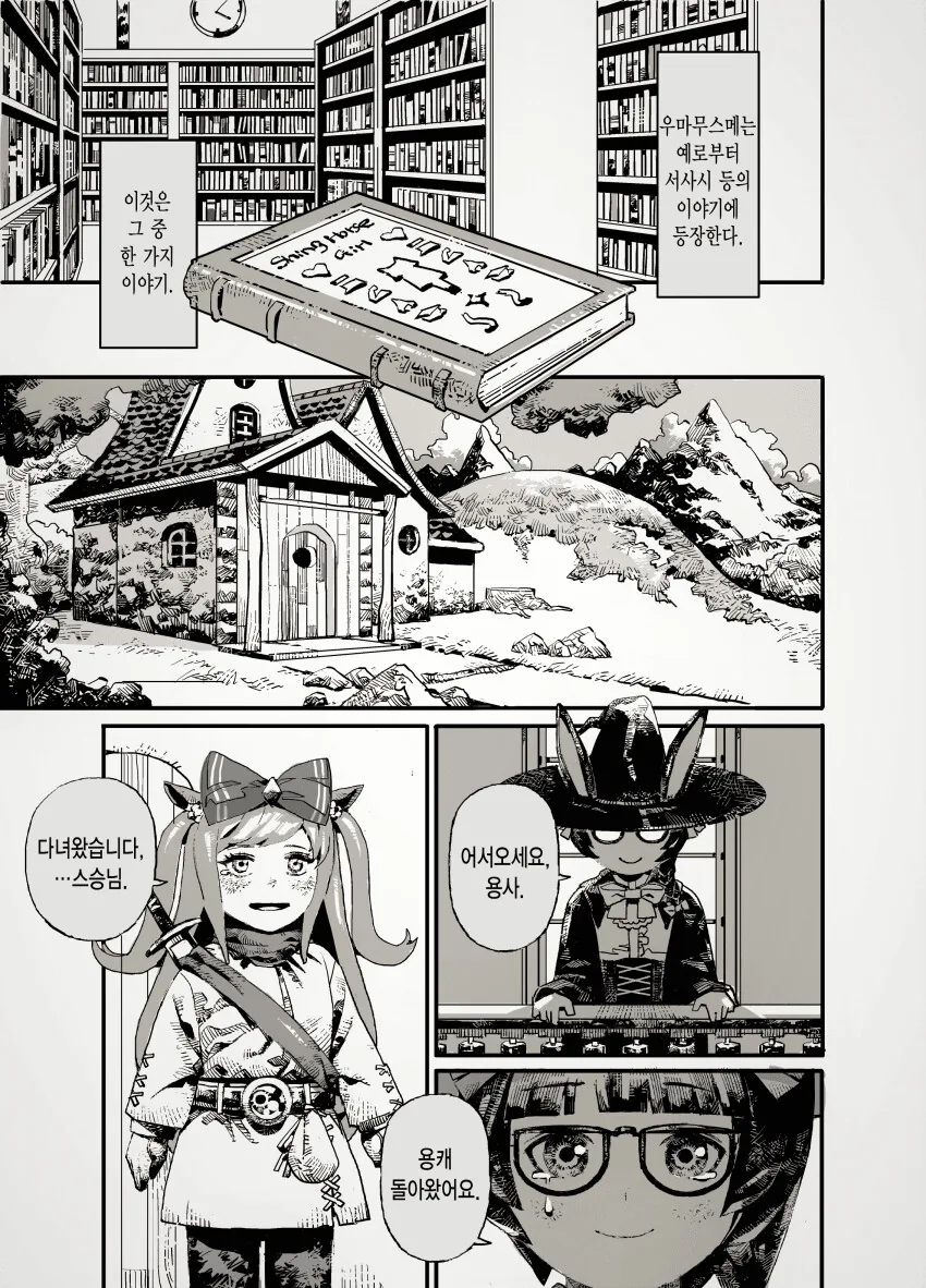 manga_3142568_001.webp
