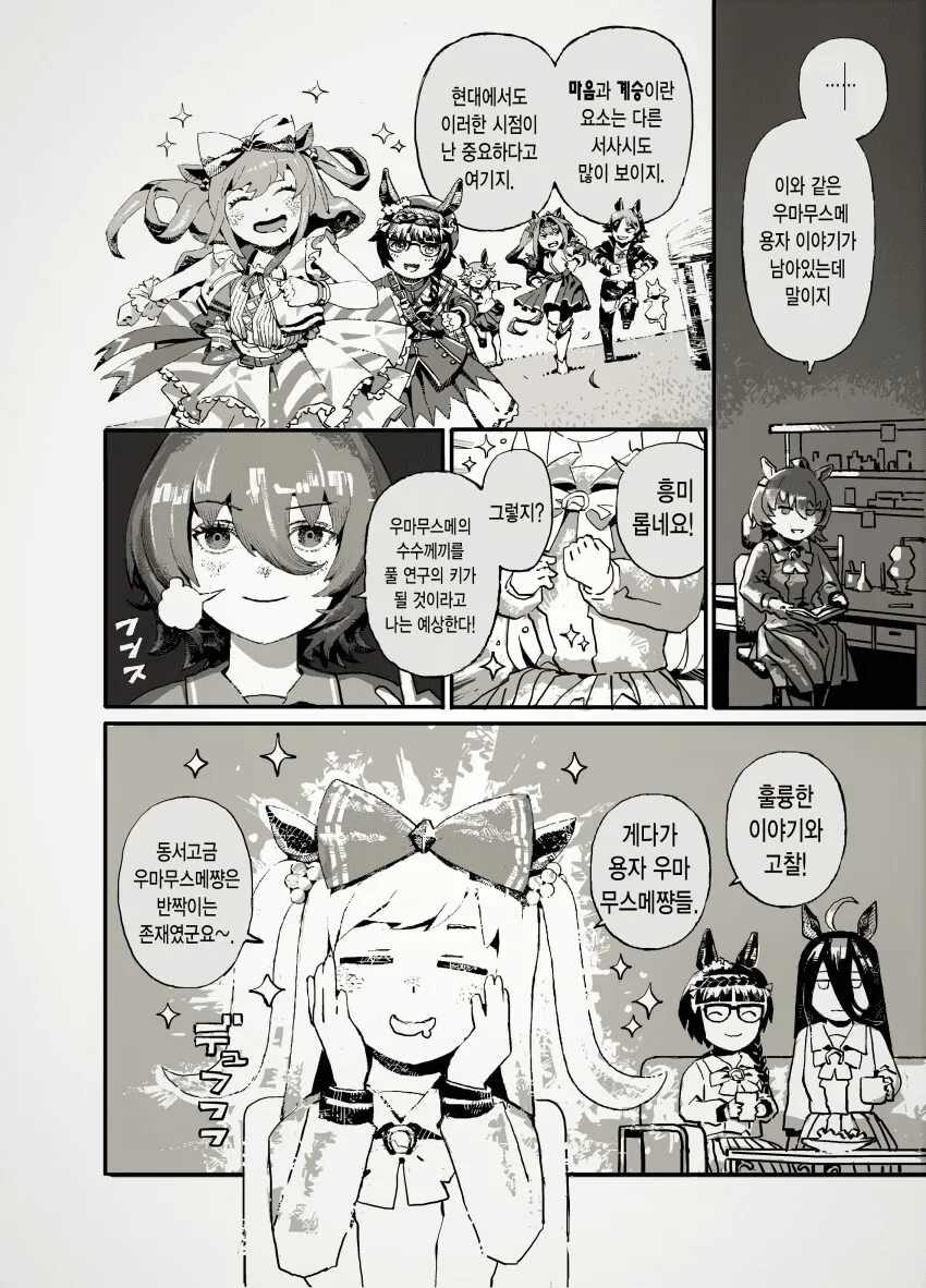 manga_3142568_004.webp