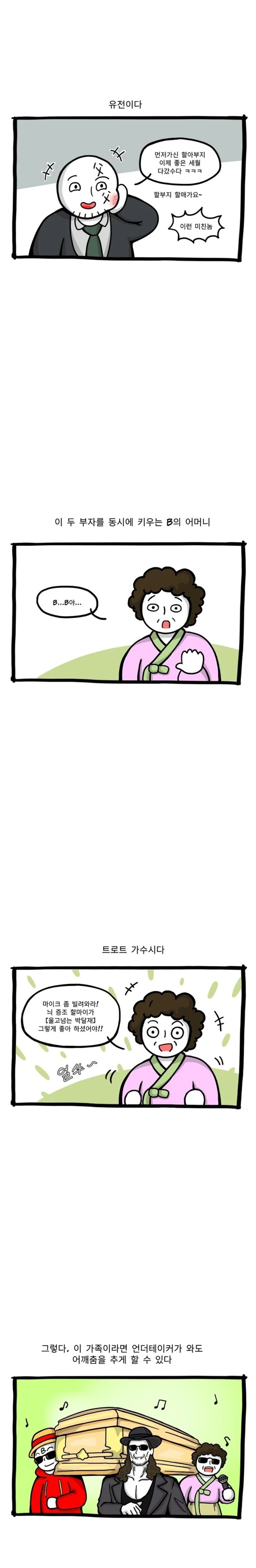 manga_3236766_004.webp