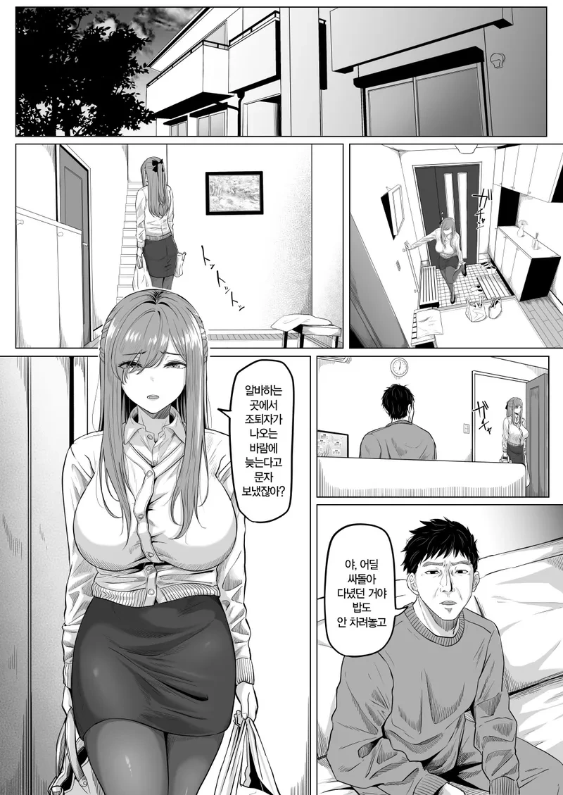 NTR)딸의 남친이 놀러왔다.manga_2.webp