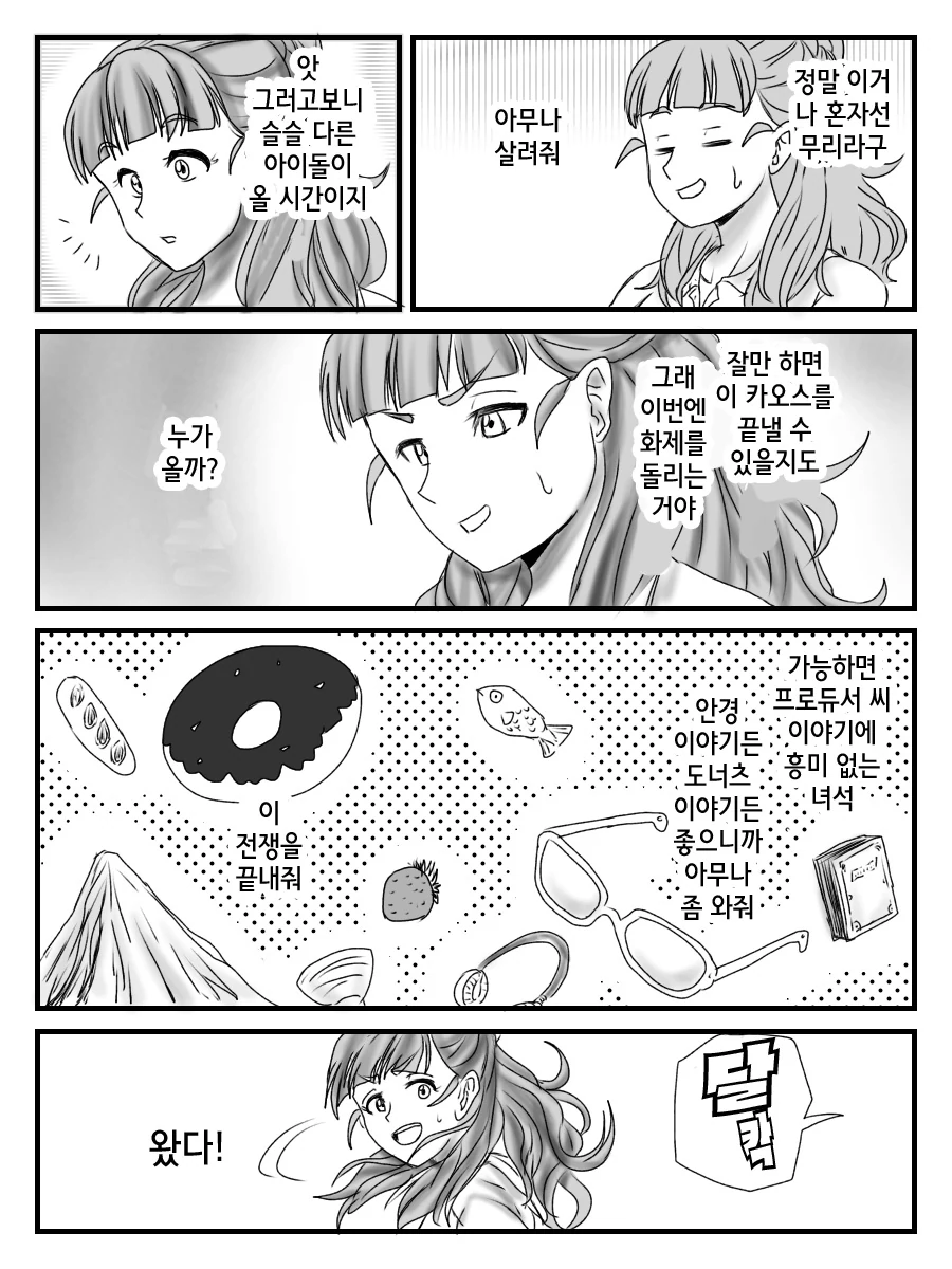 manga_3312397_007.webp