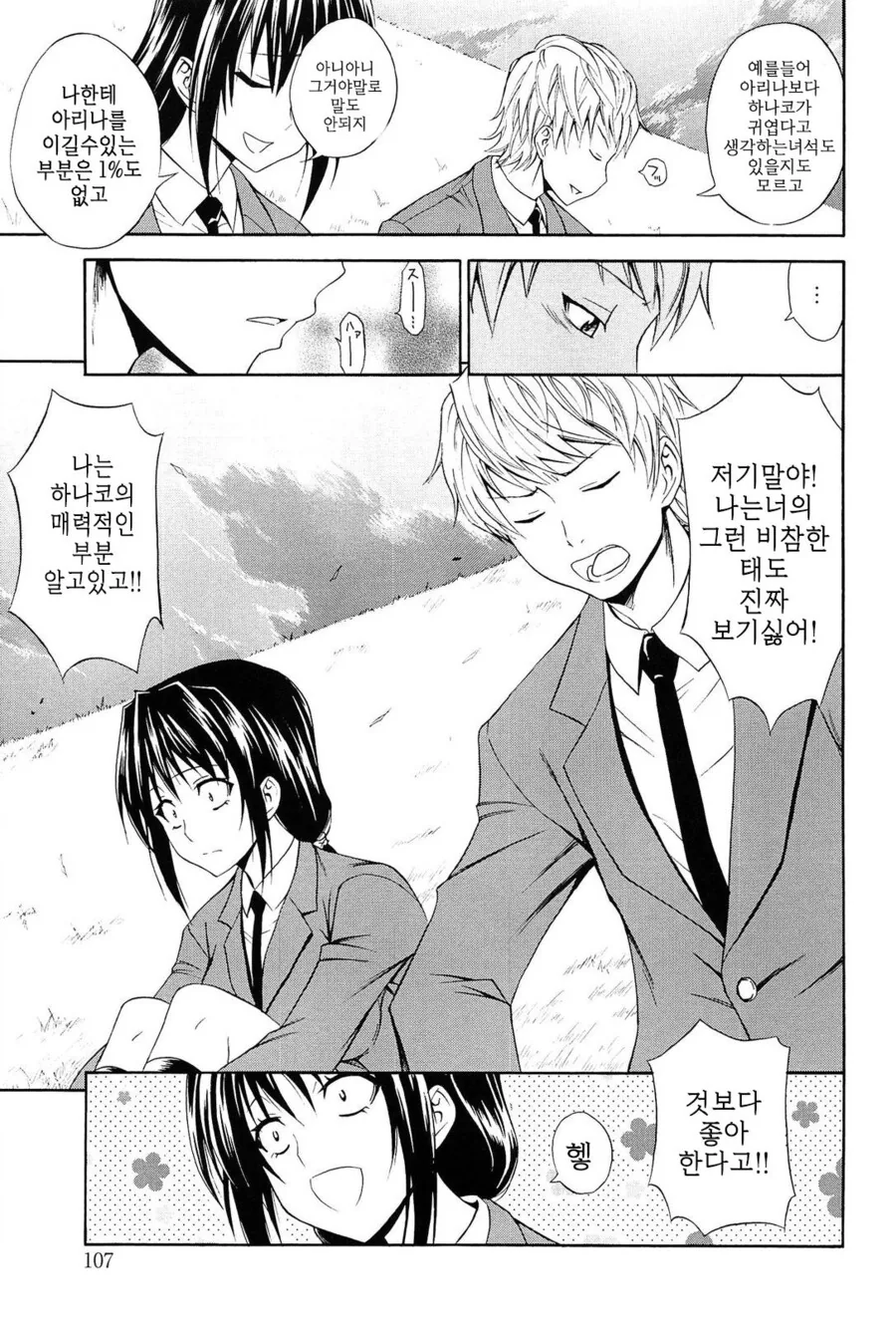 manga_3333088_005.webp