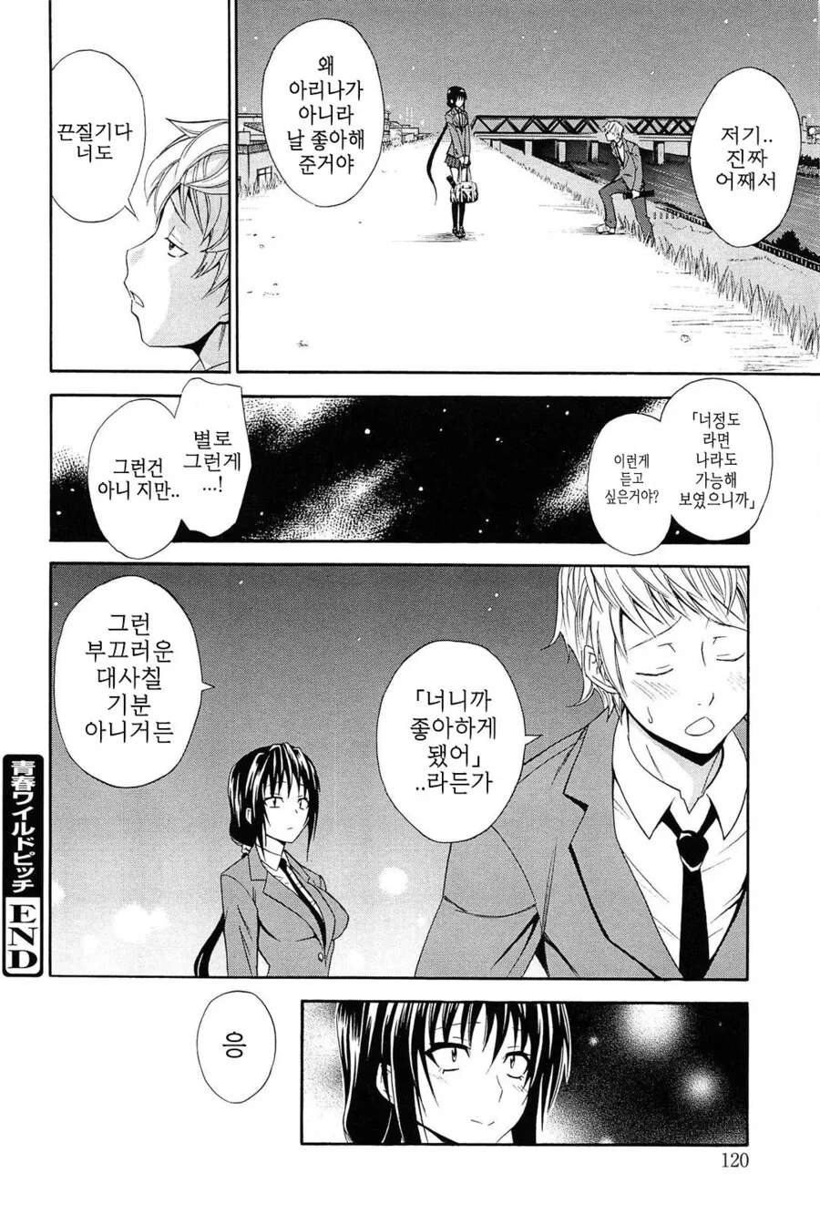 manga_3333088_008.webp
