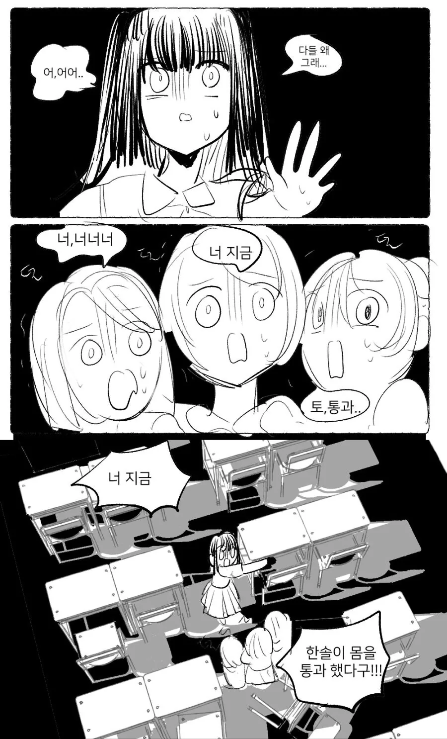 분홍팬티 보이는 .manhwa_1.jpg